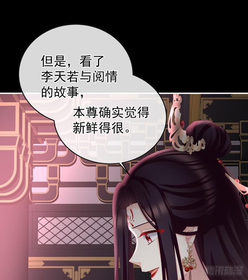 《家有娇夫》是你阎王奶奶 第49页