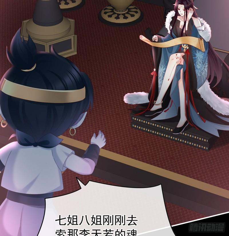 《家有娇夫》是你阎王奶奶 第4页