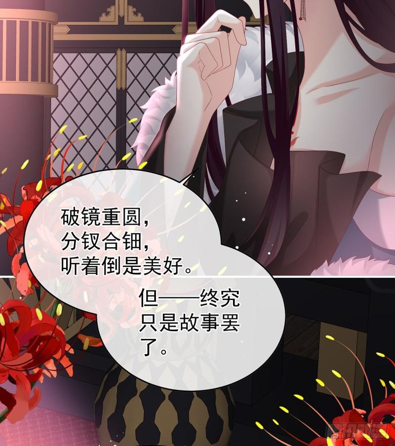《家有娇夫》是你阎王奶奶 第50页