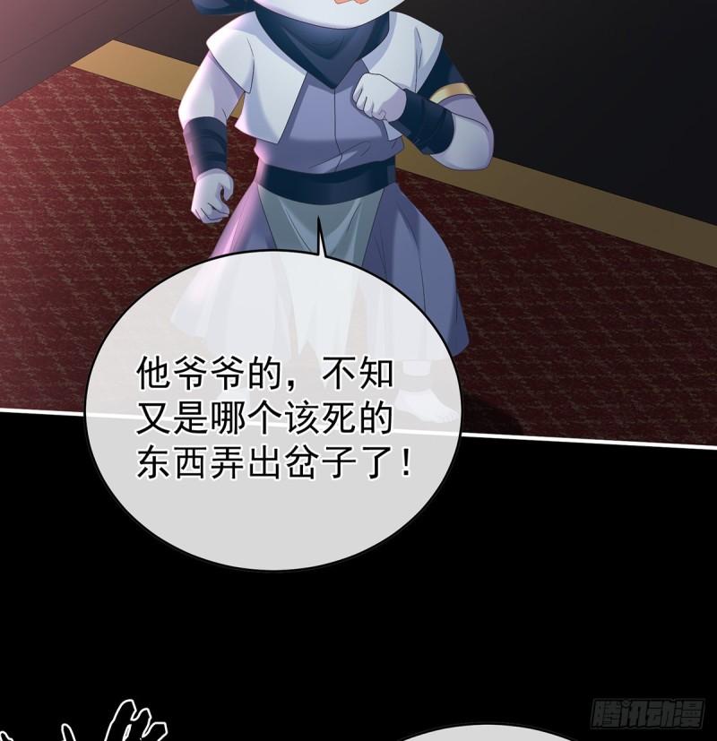 《家有娇夫》是你阎王奶奶 第6页