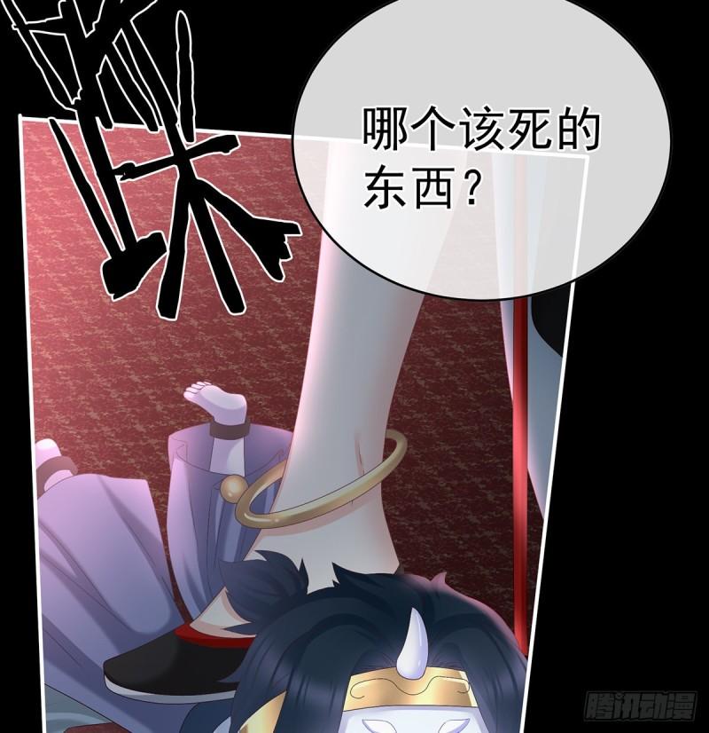 《家有娇夫》是你阎王奶奶 第7页