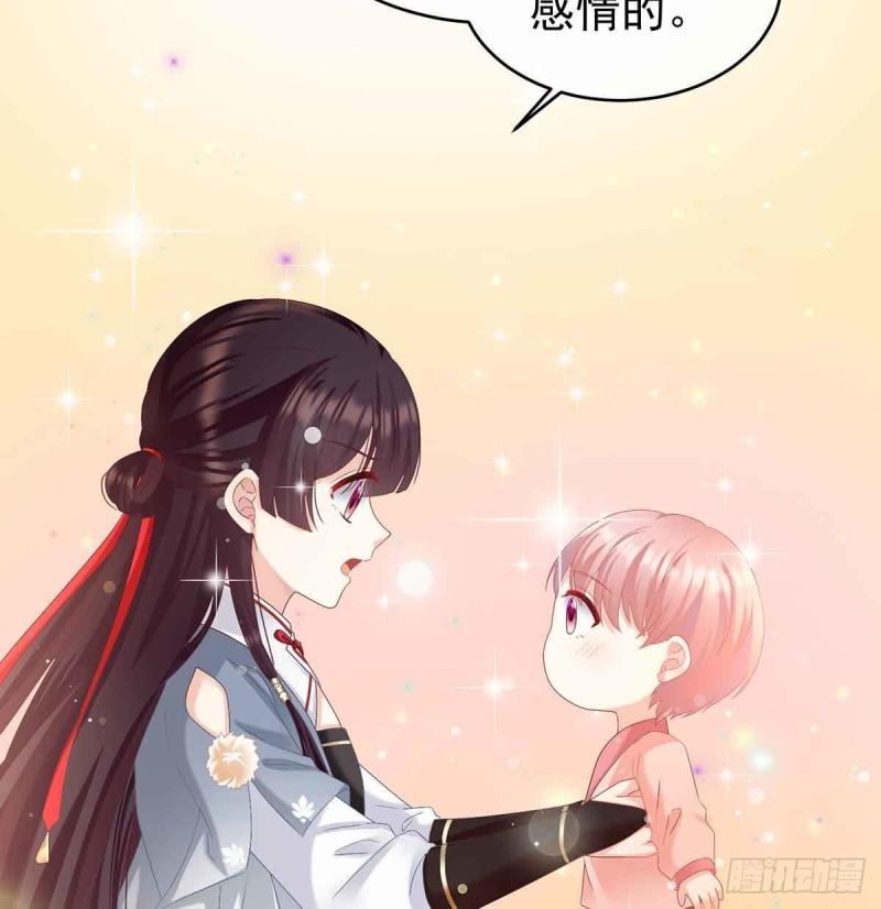 《家有娇夫》变回御姐？ 第10页