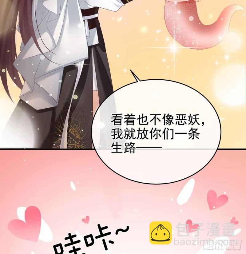《家有娇夫》变回御姐？ 第11页