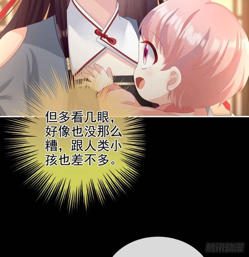 《家有娇夫》变回御姐？ 第15页