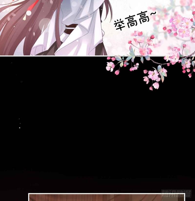 《家有娇夫》变回御姐？ 第17页