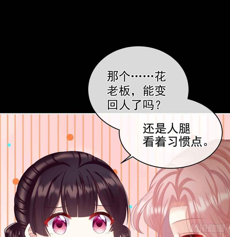 《家有娇夫》变回御姐？ 第24页
