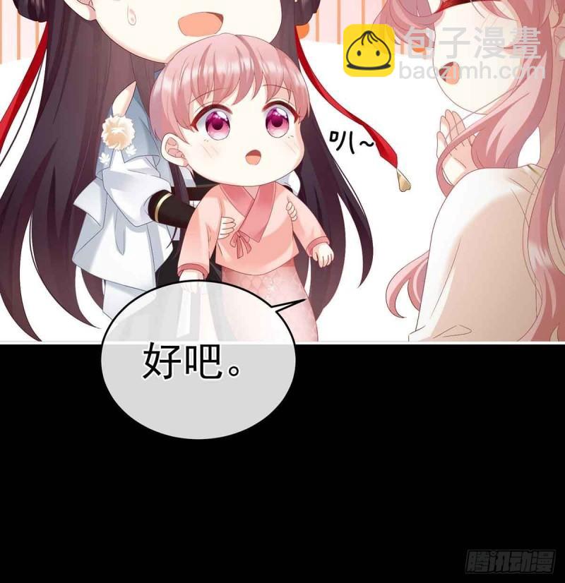 《家有娇夫》变回御姐？ 第25页