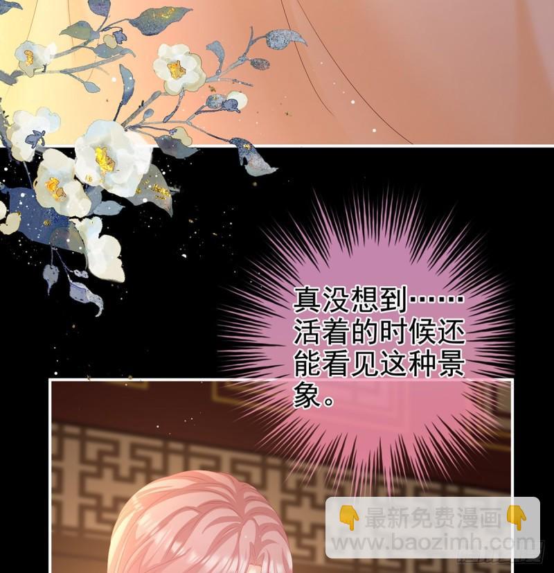 《家有娇夫》变回御姐？ 第29页