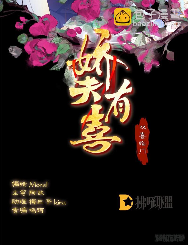 《家有娇夫》变回御姐？ 第2页