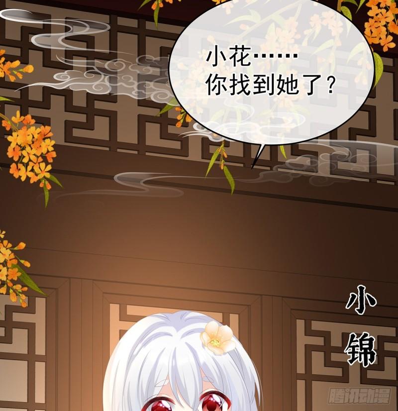 《家有娇夫》变回御姐？ 第32页