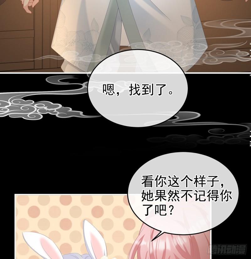 《家有娇夫》变回御姐？ 第34页