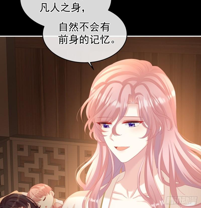 《家有娇夫》变回御姐？ 第36页