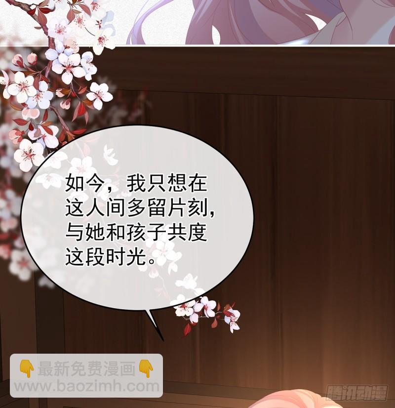 《家有娇夫》变回御姐？ 第39页