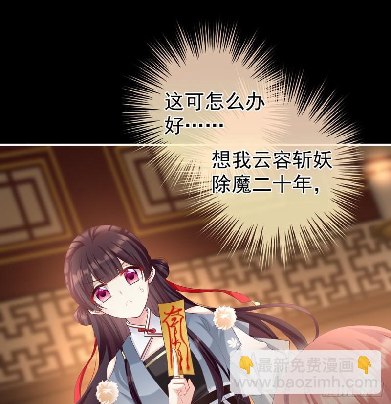 《家有娇夫》变回御姐？ 第3页
