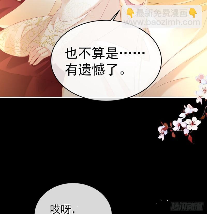 《家有娇夫》变回御姐？ 第41页
