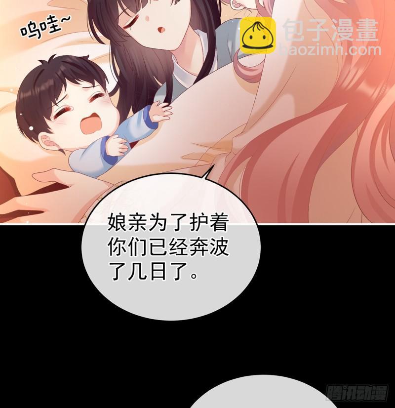 《家有娇夫》变回御姐？ 第43页