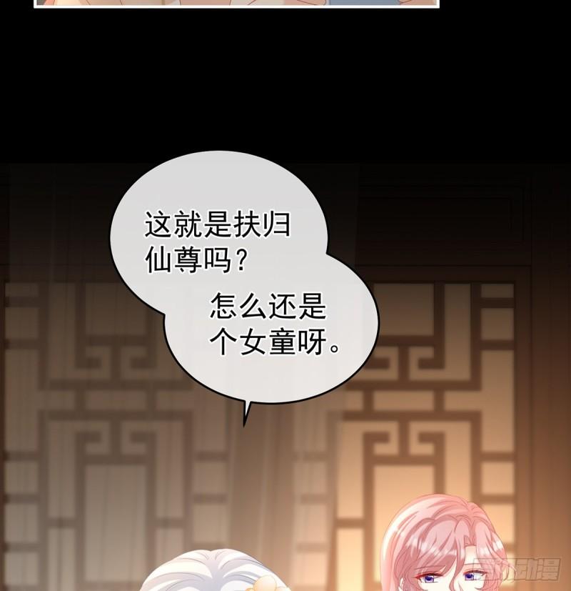 《家有娇夫》变回御姐？ 第45页