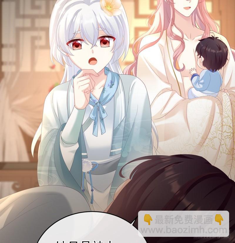 《家有娇夫》变回御姐？ 第46页