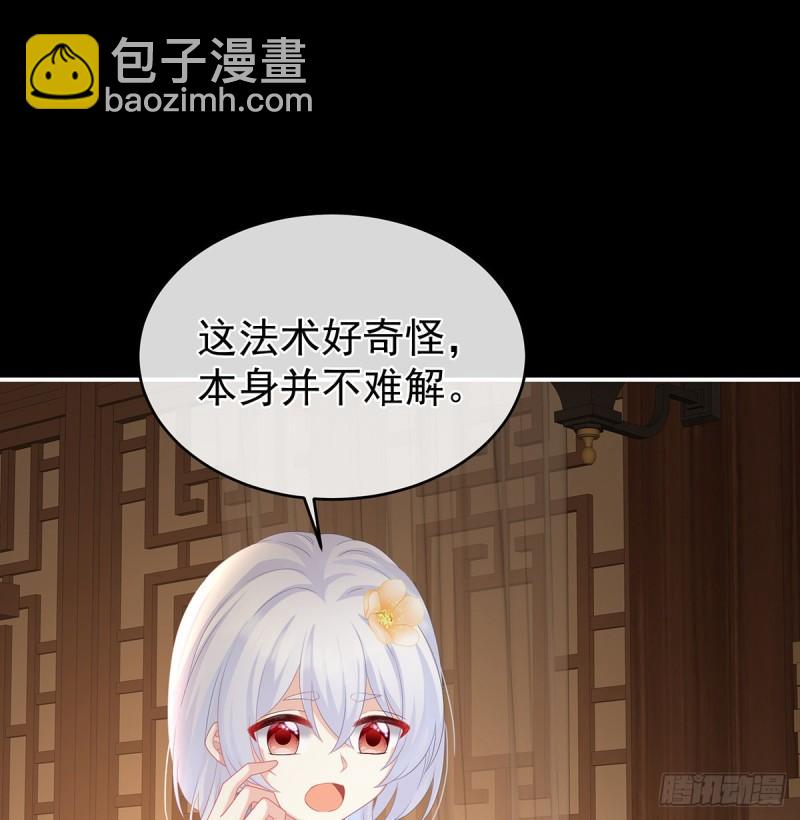 《家有娇夫》变回御姐？ 第49页