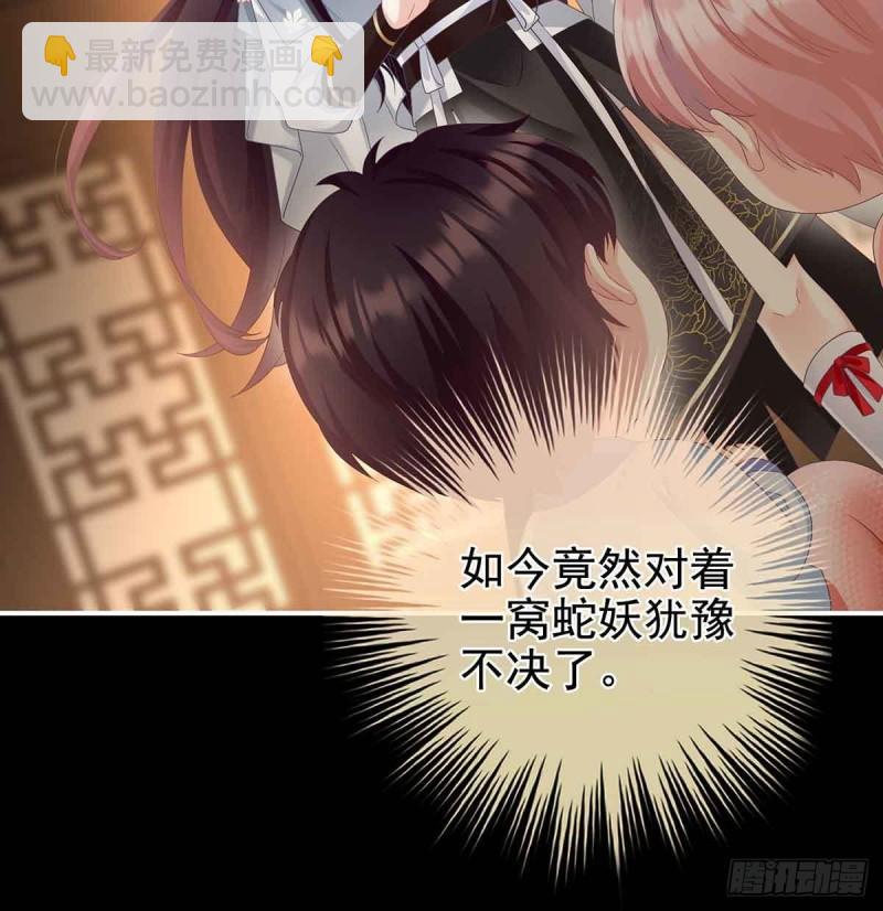 《家有娇夫》变回御姐？ 第4页