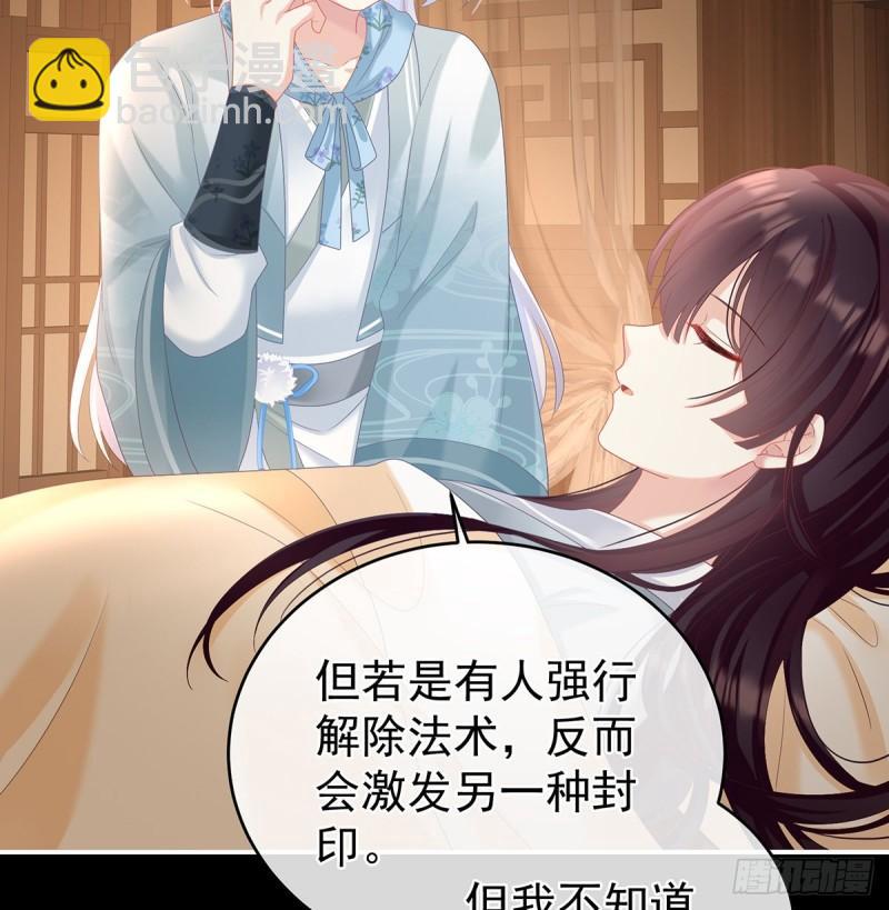 《家有娇夫》变回御姐？ 第50页