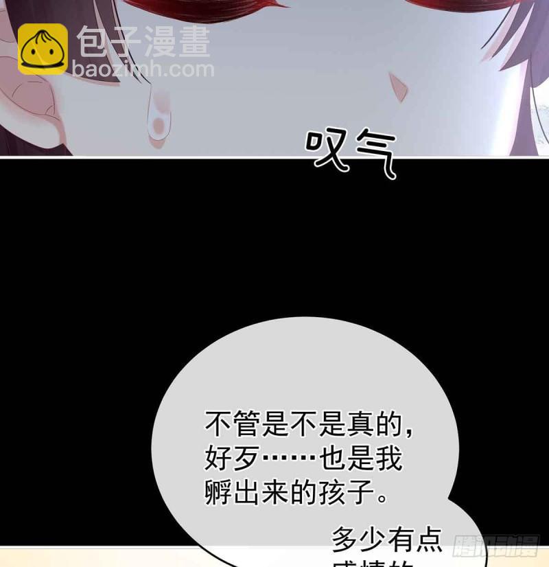 《家有娇夫》变回御姐？ 第9页