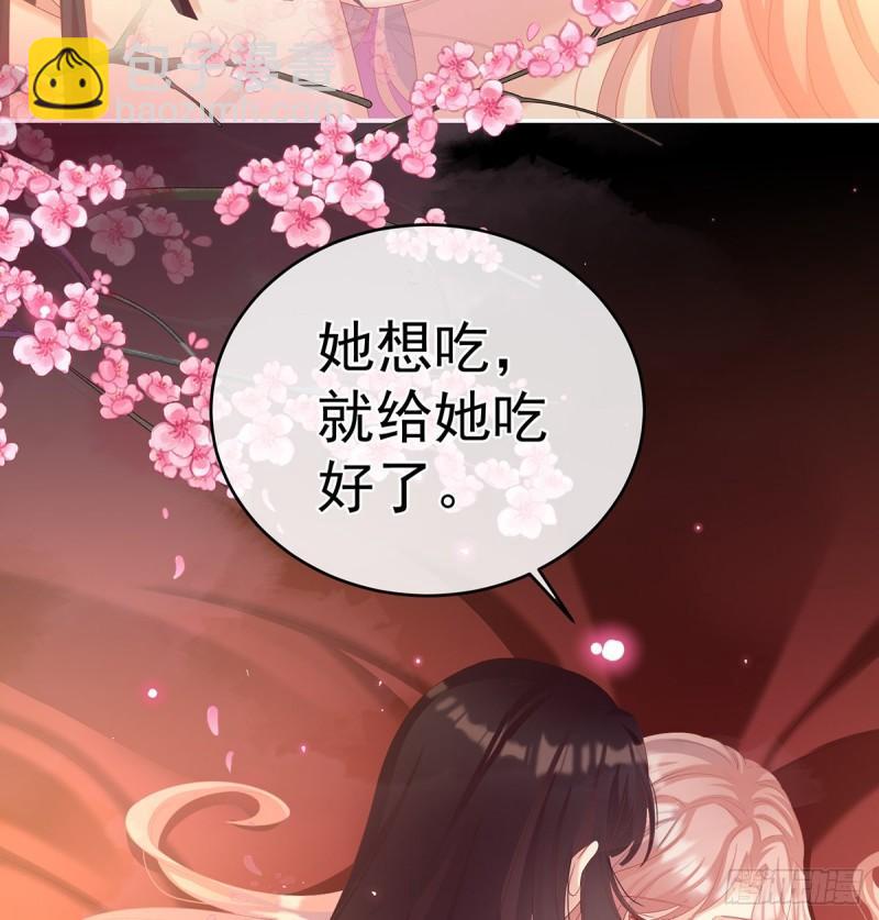 《家有娇夫》一夜留情 第12页