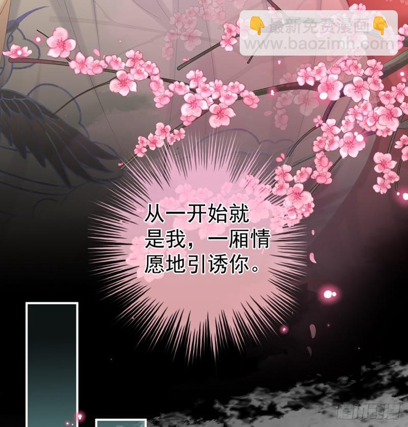 《家有娇夫》一夜留情 第14页