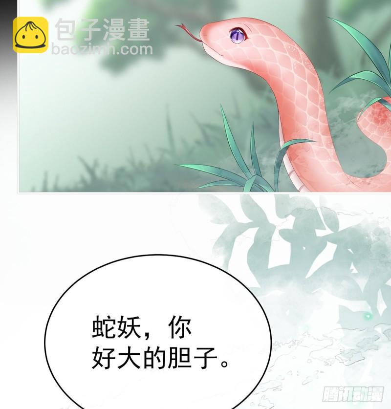 《家有娇夫》一夜留情 第21页