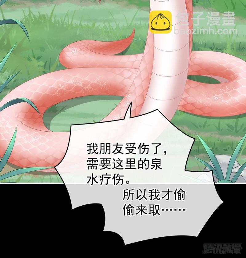 《家有娇夫》一夜留情 第25页