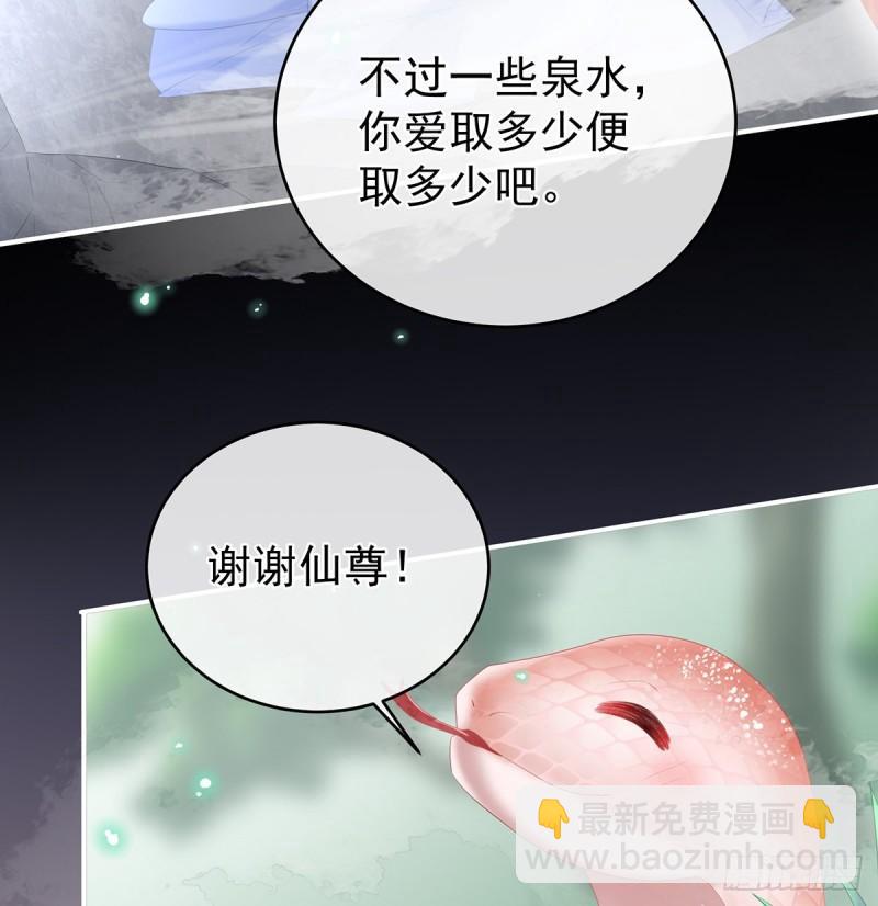 《家有娇夫》一夜留情 第28页