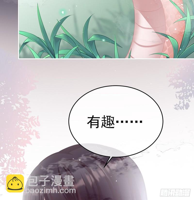 《家有娇夫》一夜留情 第29页
