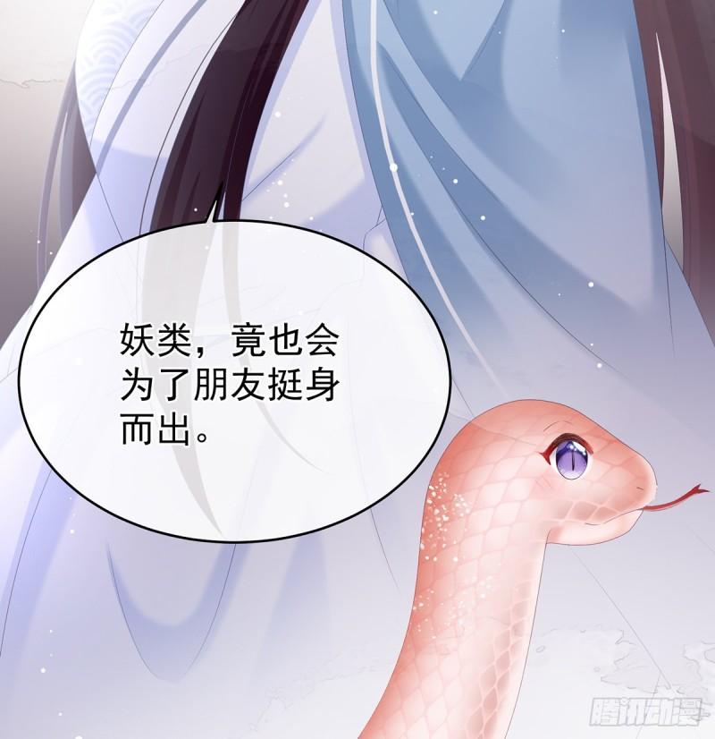 《家有娇夫》一夜留情 第31页