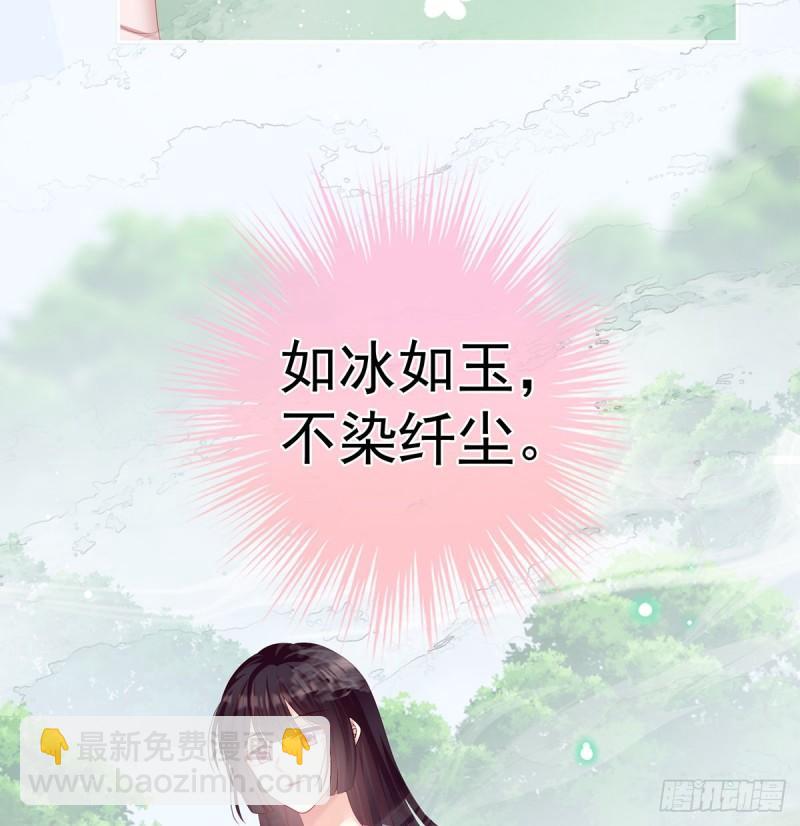 《家有娇夫》一夜留情 第34页