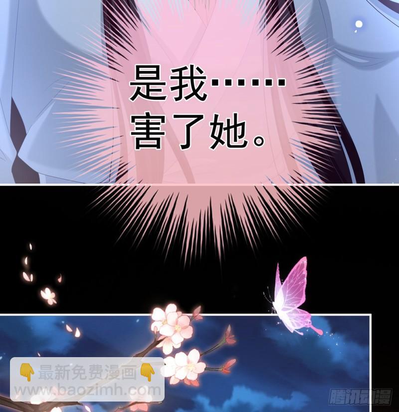 《家有娇夫》一夜留情 第38页