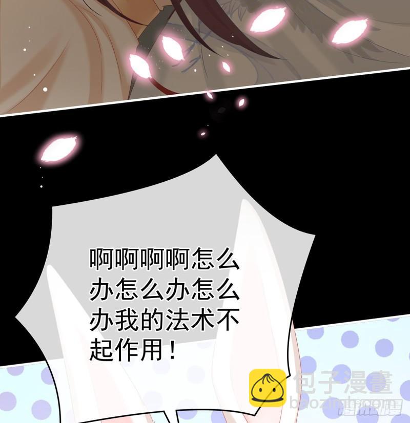 《家有娇夫》一夜留情 第41页