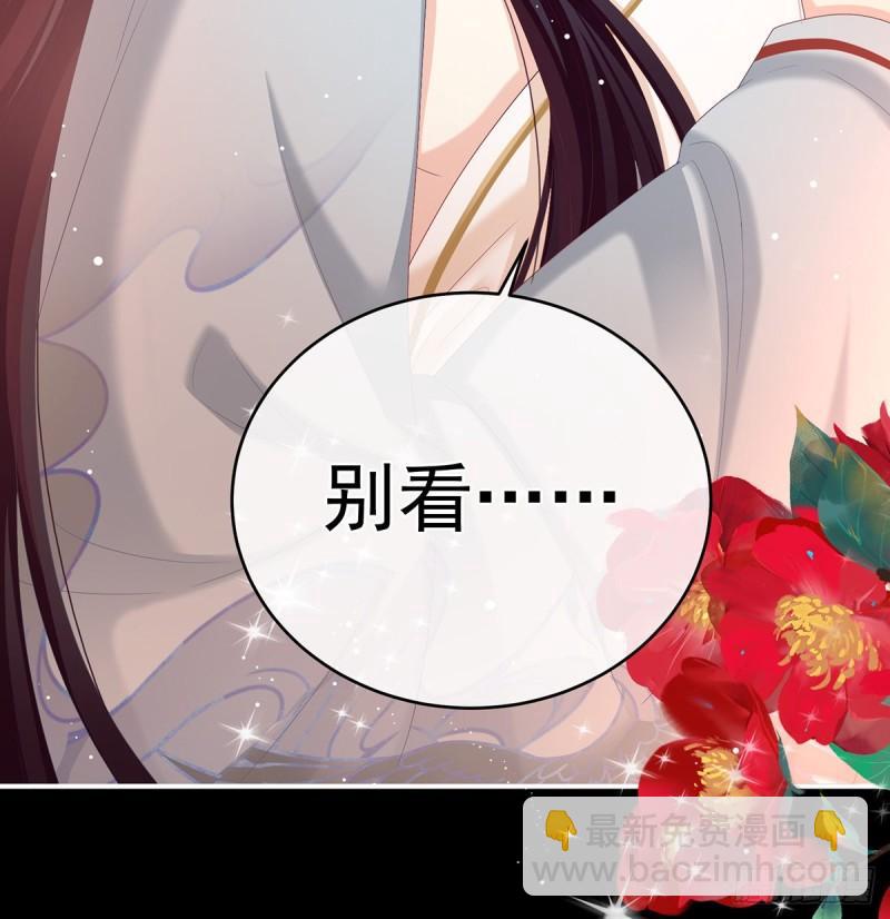 《家有娇夫》一夜留情 第46页