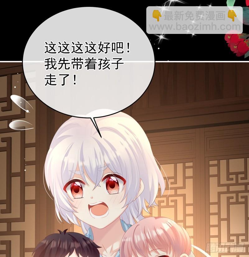 《家有娇夫》一夜留情 第47页