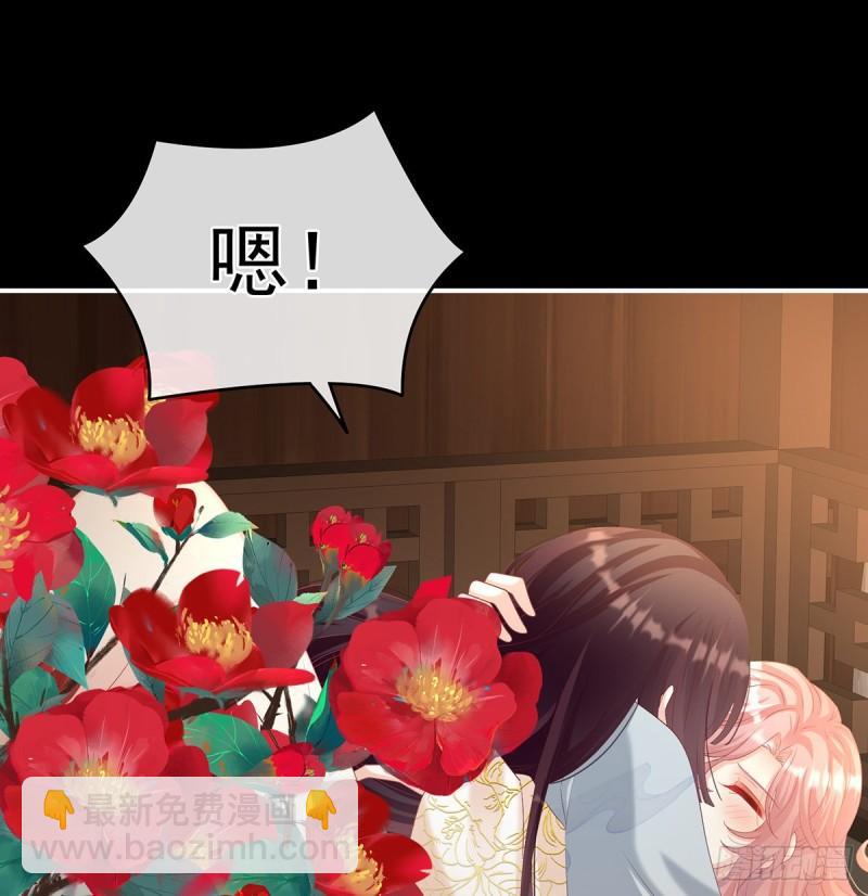 《家有娇夫》一夜留情 第49页