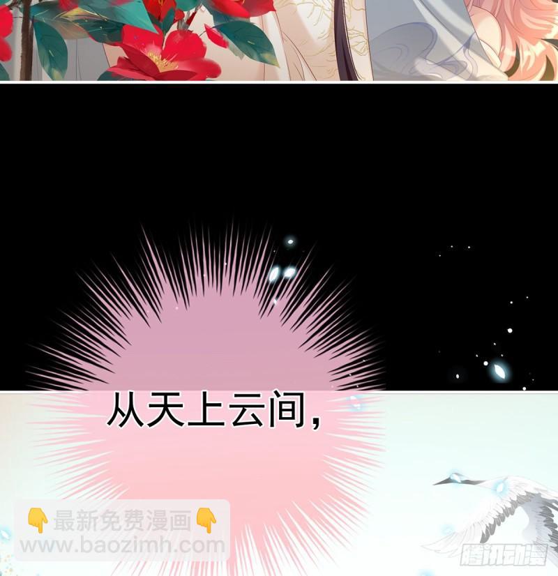 《家有娇夫》一夜留情 第50页