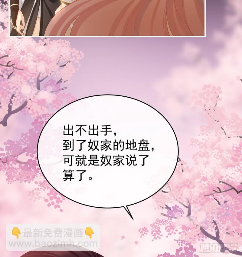 《家有娇夫》你是我的妻主！ 第10页