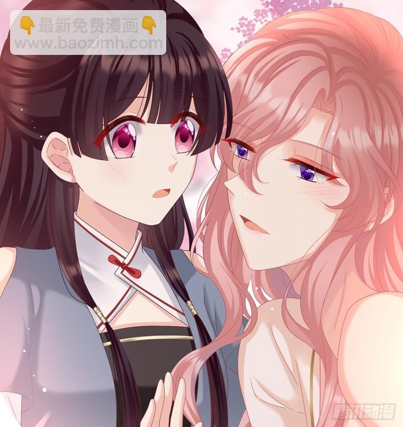 《家有娇夫》你是我的妻主！ 第11页