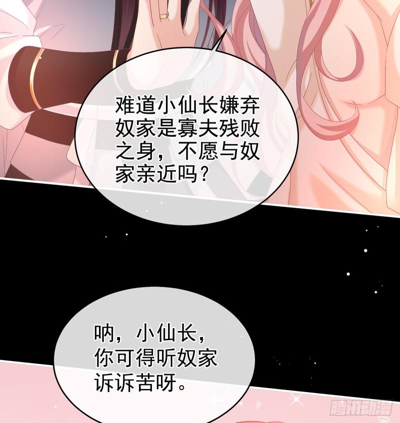 《家有娇夫》你是我的妻主！ 第12页