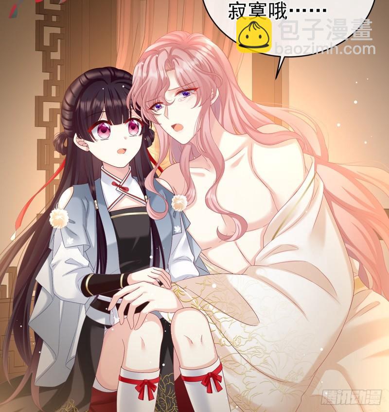 《家有娇夫》你是我的妻主！ 第15页