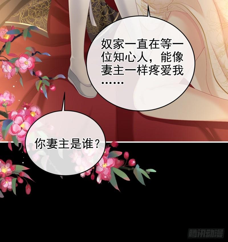 《家有娇夫》你是我的妻主！ 第16页