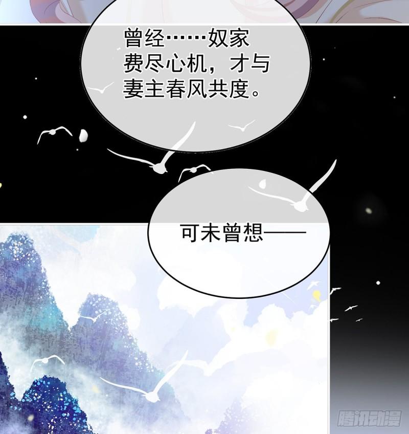 《家有娇夫》你是我的妻主！ 第19页