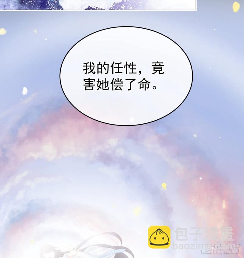 《家有娇夫》你是我的妻主！ 第20页