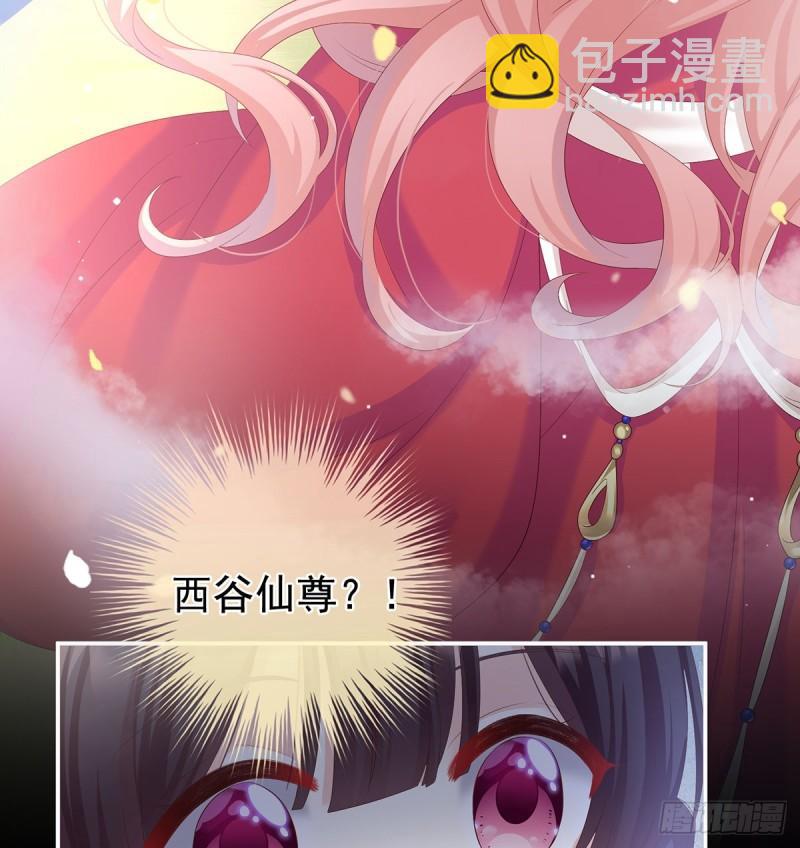 《家有娇夫》你是我的妻主！ 第22页
