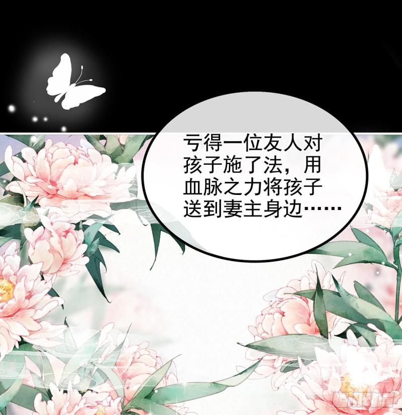 《家有娇夫》你是我的妻主！ 第26页