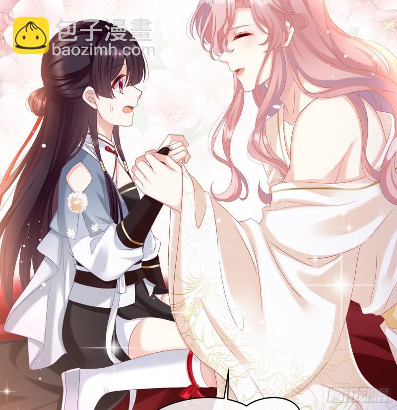 《家有娇夫》你是我的妻主！ 第28页